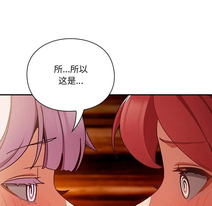 第3話 - 第16页
