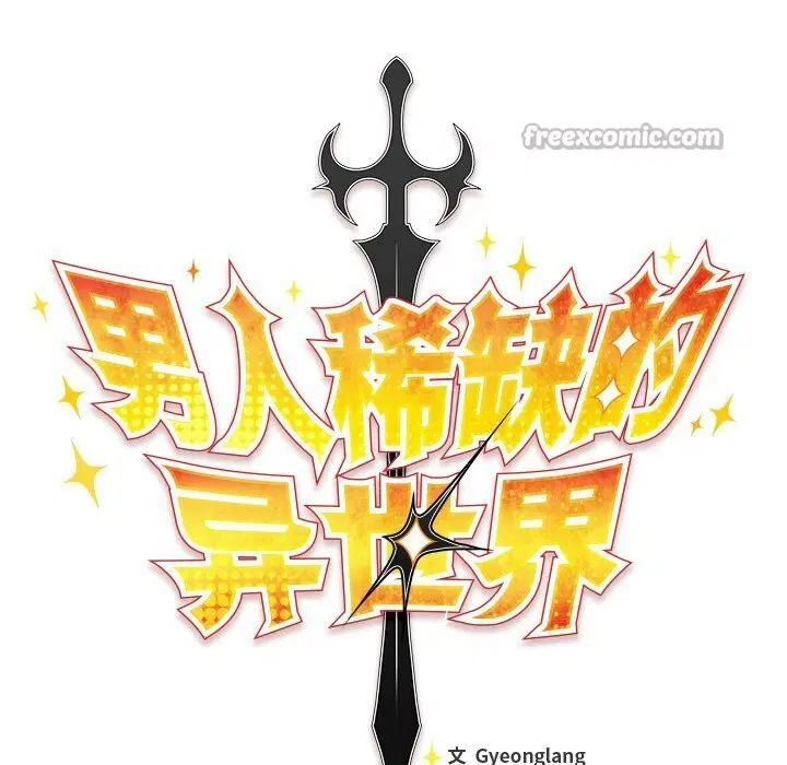 第3話 - 第168页
