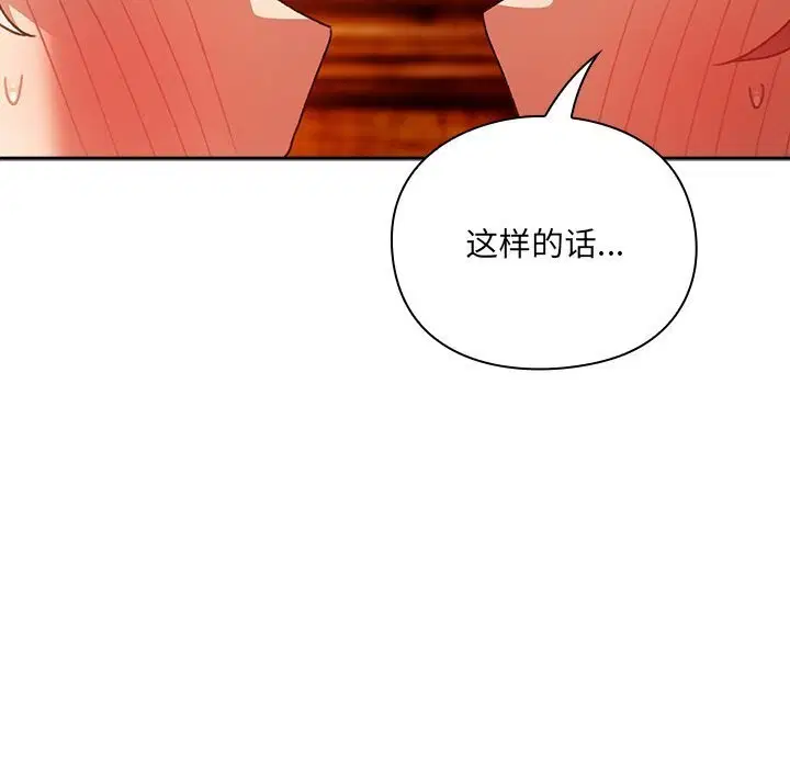 第3話 - 第17页