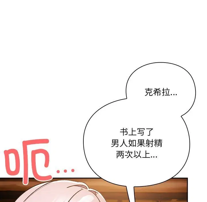 第3話 - 第177页