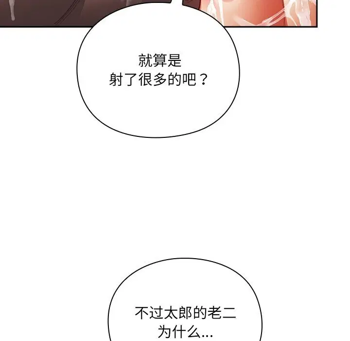 第3話 - 第179页