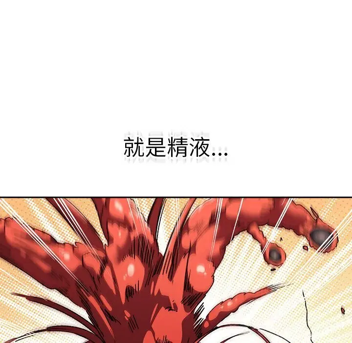 第3話 - 第18页