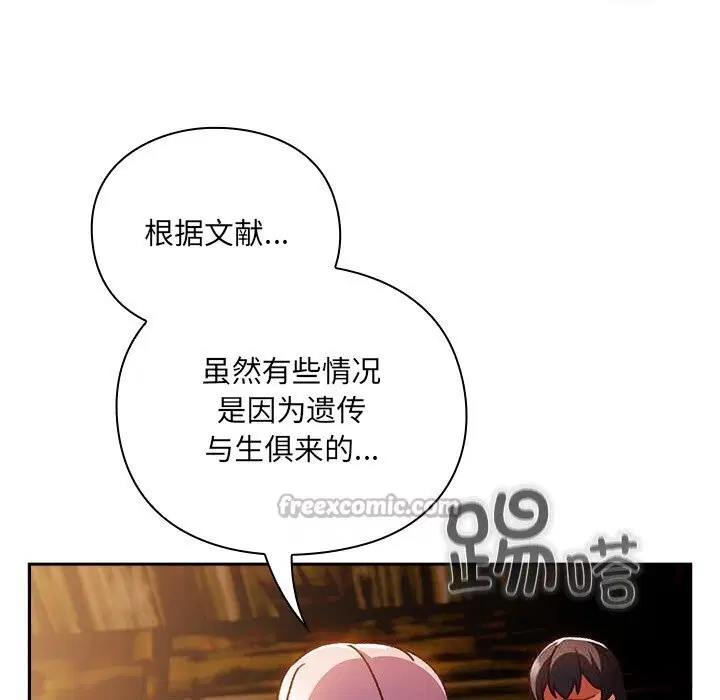 第3話 - 第182页