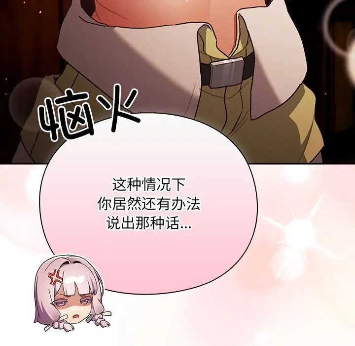 第3話 - 第193页