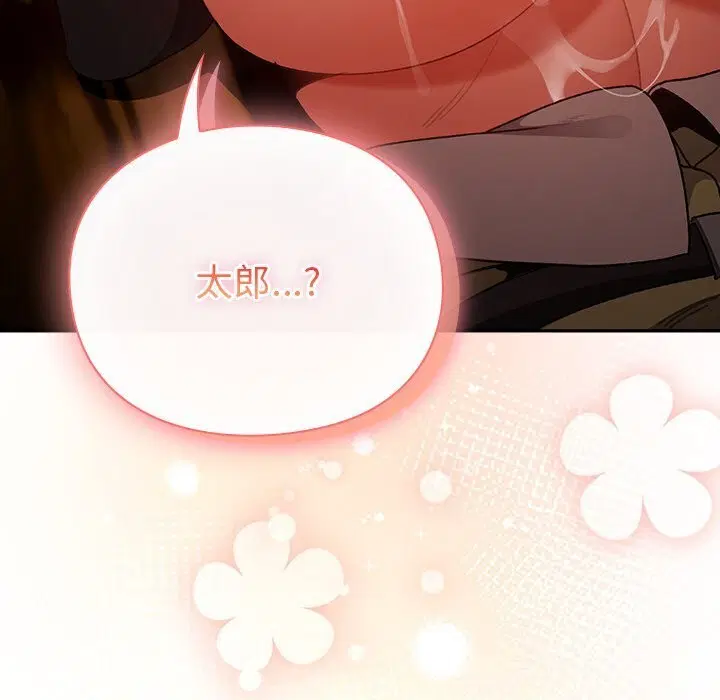 第3話 - 第204页