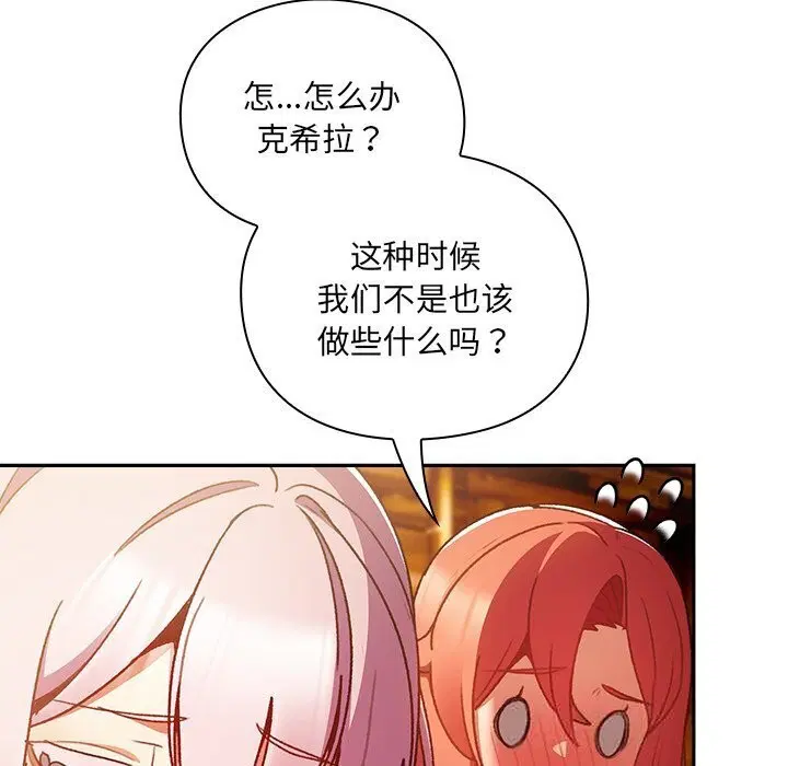 第3話 - 第21页