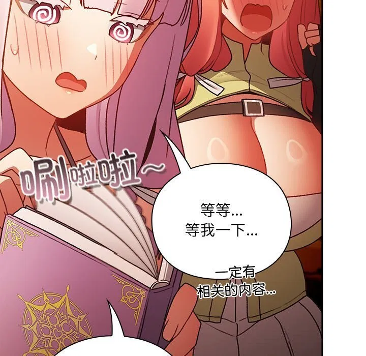 第3話 - 第22页