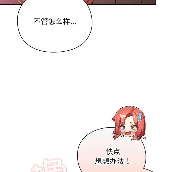 第3話 - 第23页