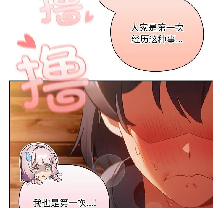 第3話 - 第24页