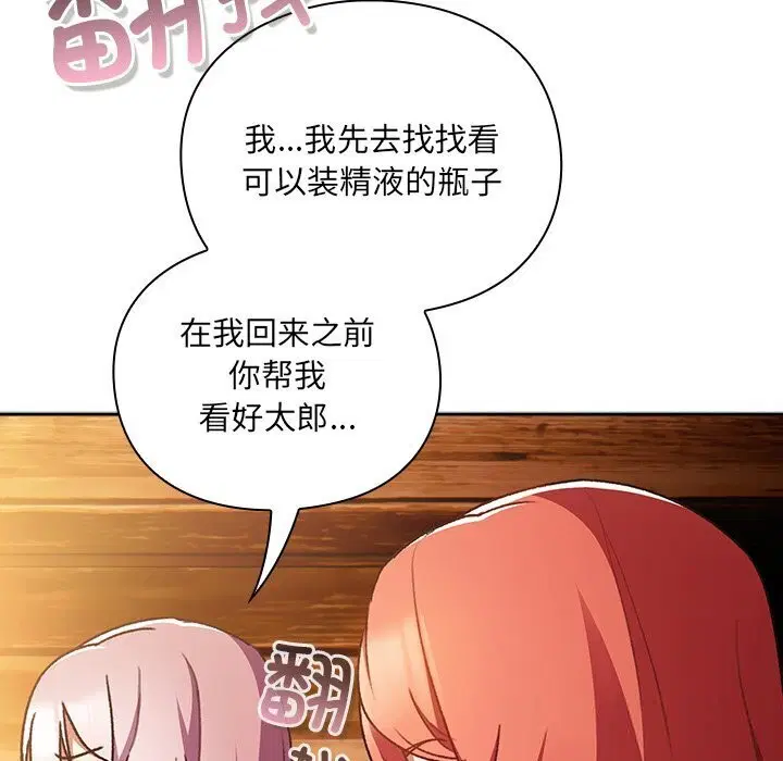 第3話 - 第26页