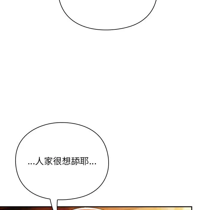 第3話 - 第29页