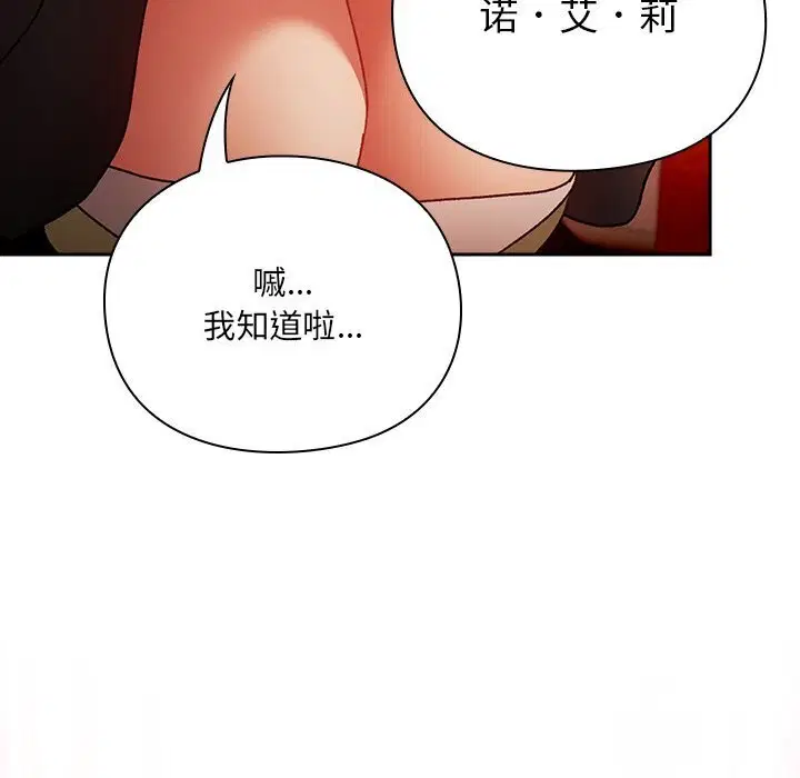 第3話 - 第31页
