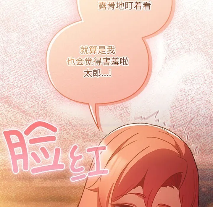 第3話 - 第47页