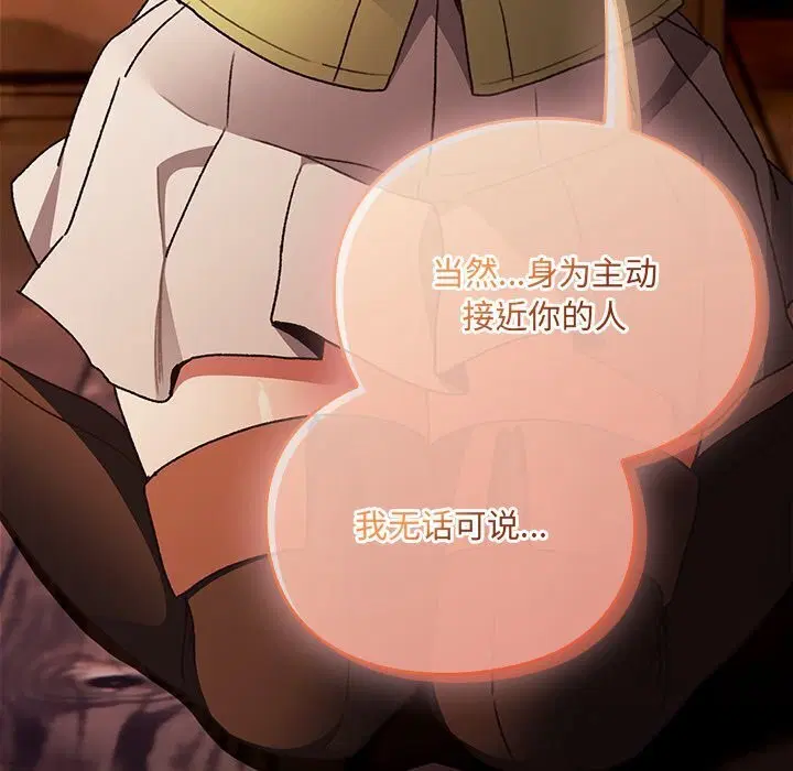 第3話 - 第49页