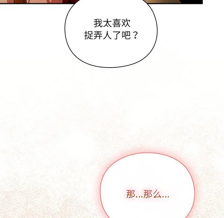 第3話 - 第57页