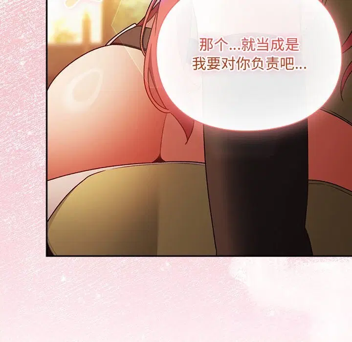 第3話 - 第59页