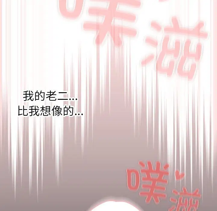 第3話 - 第7页