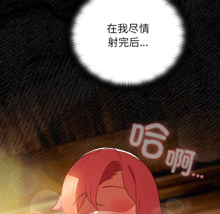 第3話 - 第74页
