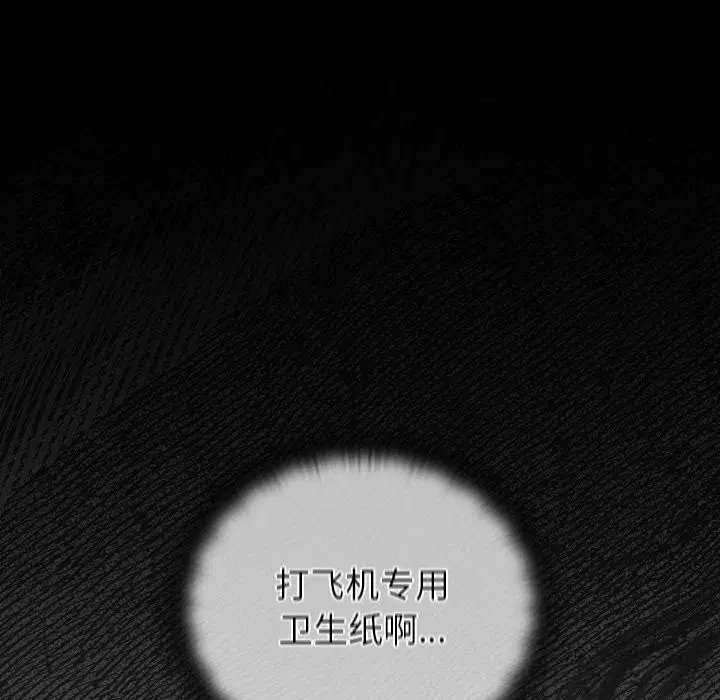第3話 - 第79页
