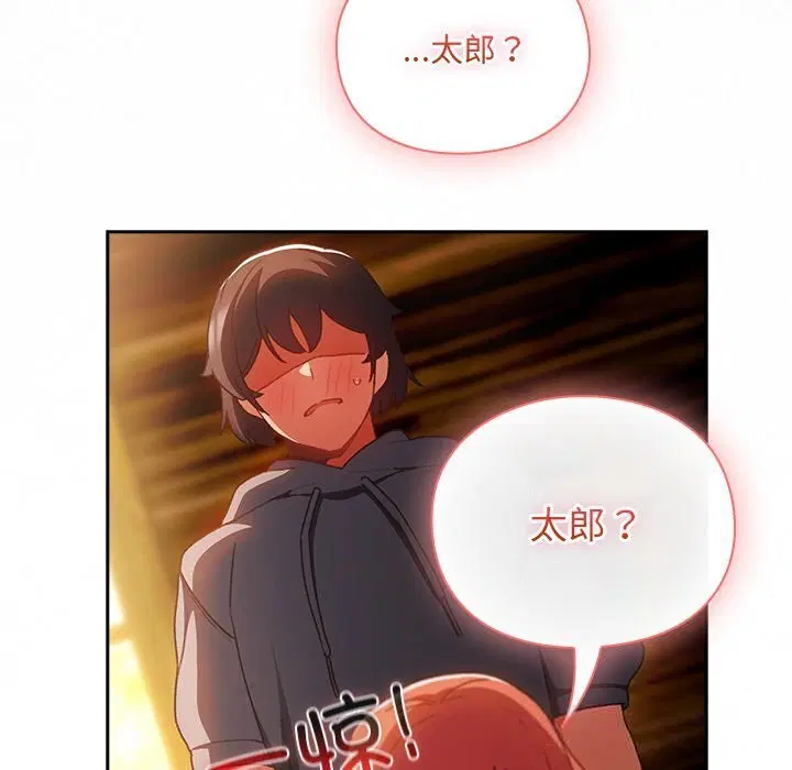 第3話 - 第82页