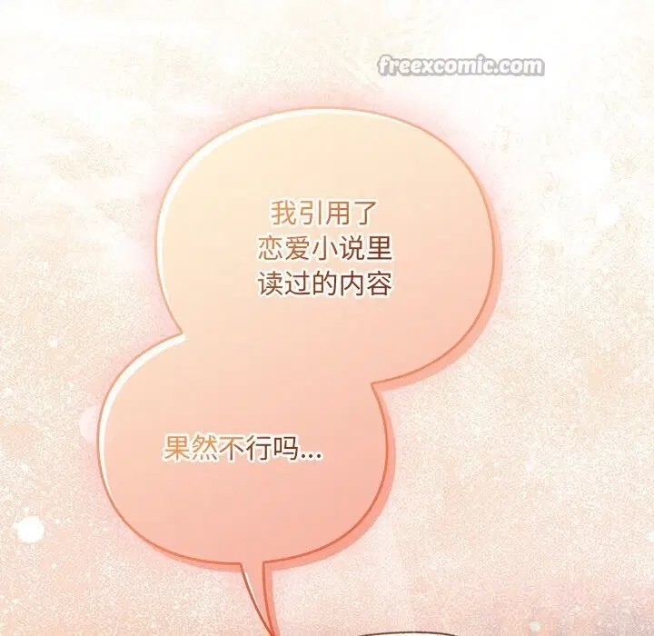 第3話 - 第84页
