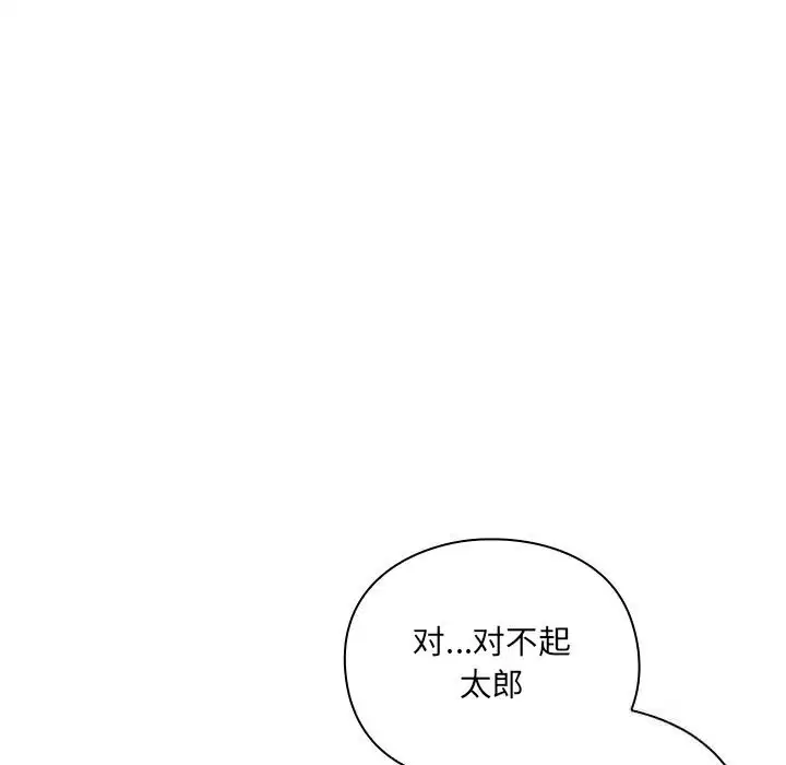 第3話 - 第87页