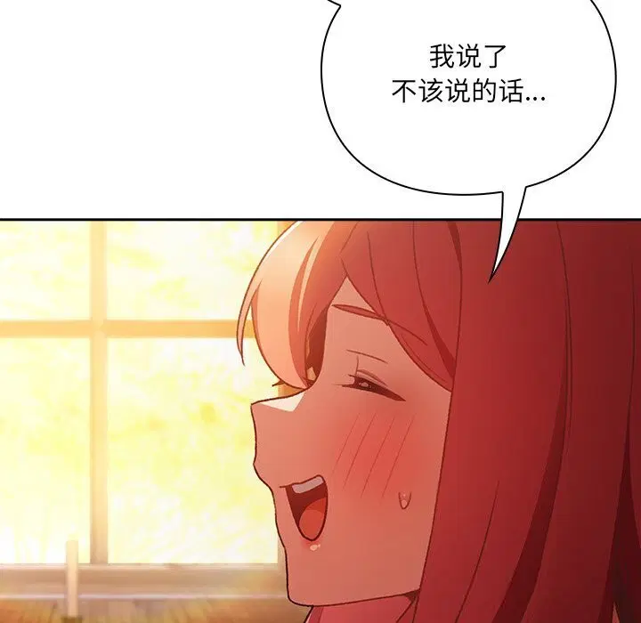 第3話 - 第88页
