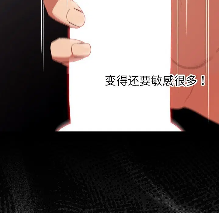 第3話 - 第9页