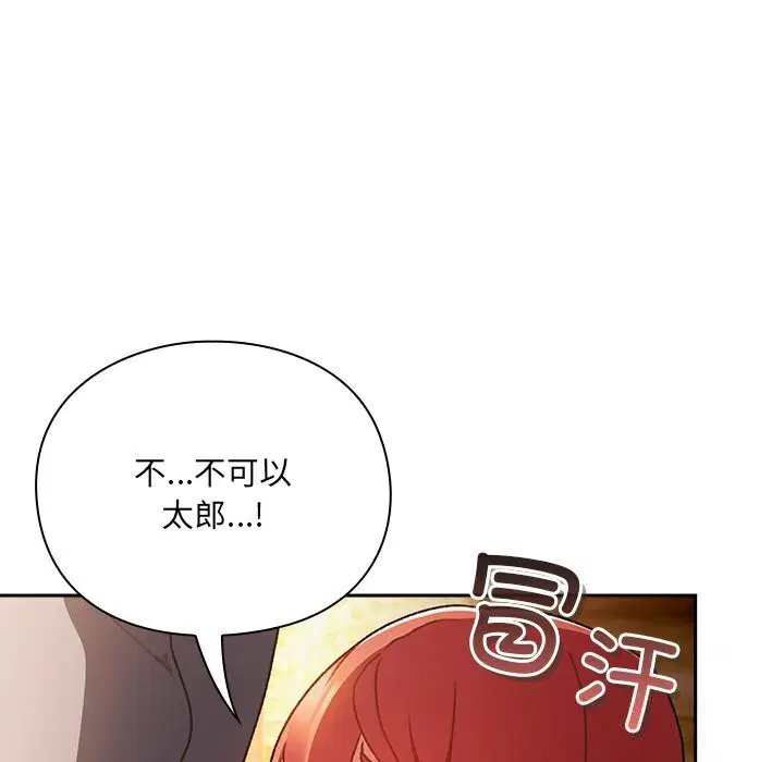 第3話 - 第96页