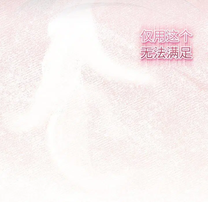 第4話 - 第11页