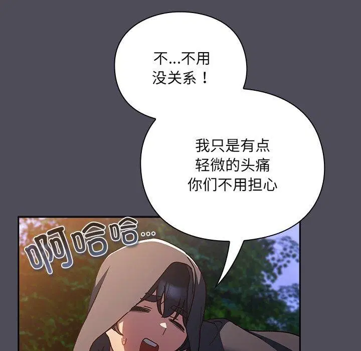 第4話 - 第139页