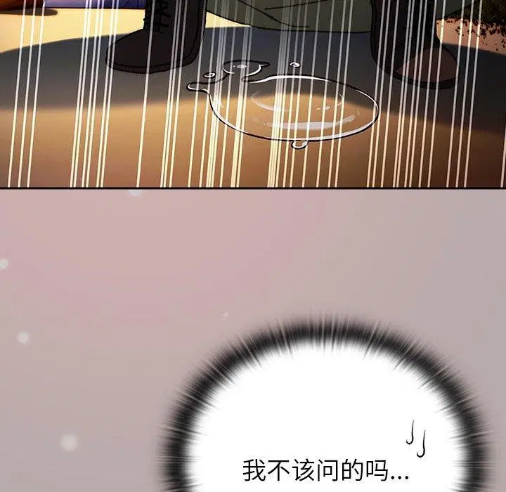第4話 - 第161页