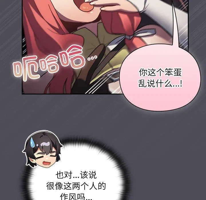 第4話 - 第171页