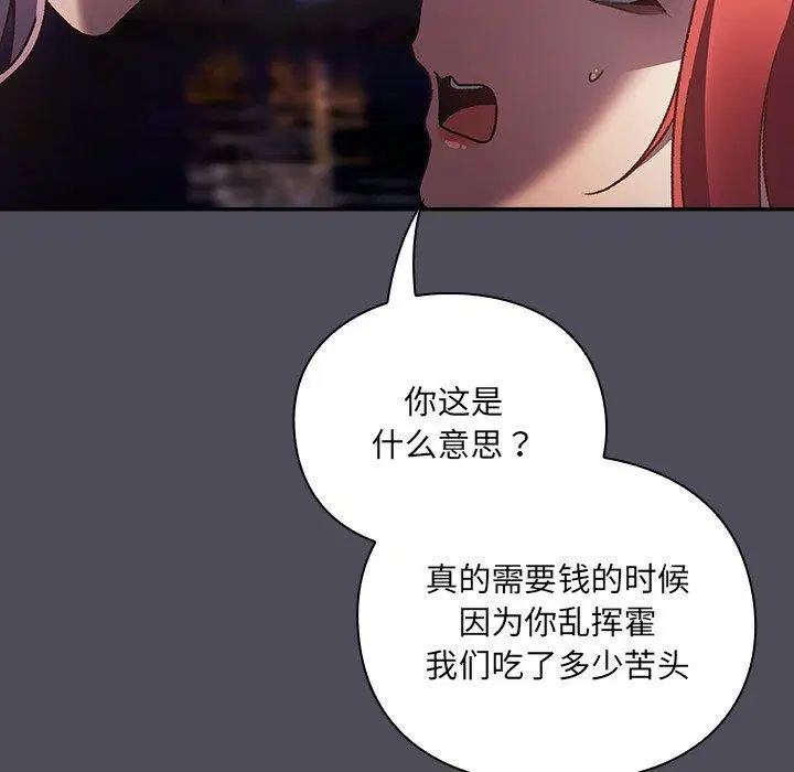 第4話 - 第187页