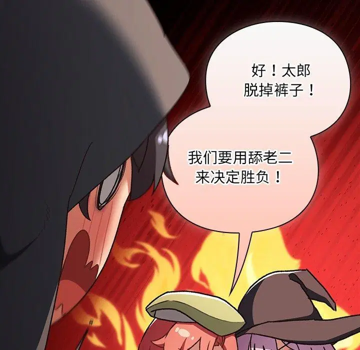 第4話 - 第191页