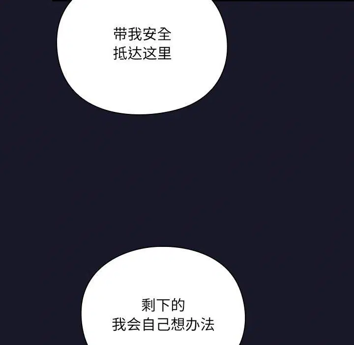 第4話 - 第209页