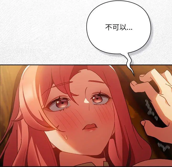 第4話 - 第25页