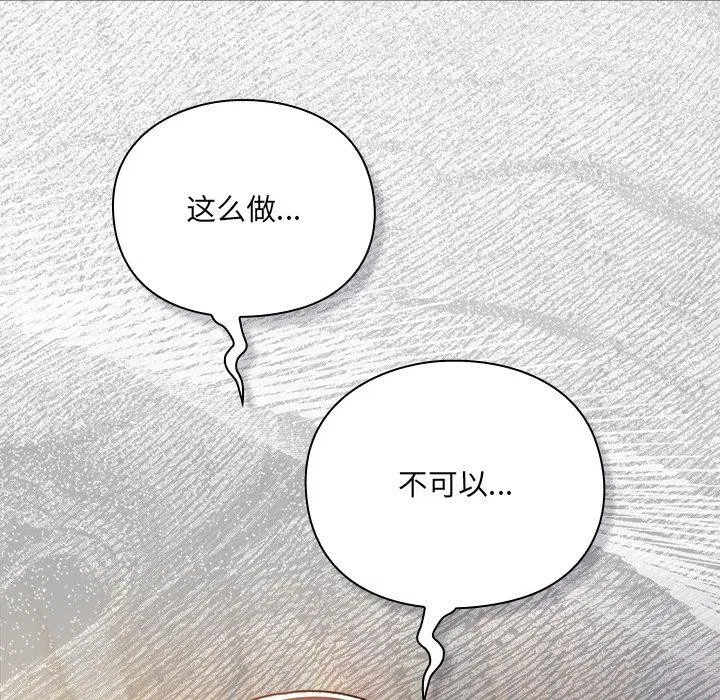 第4話 - 第26页