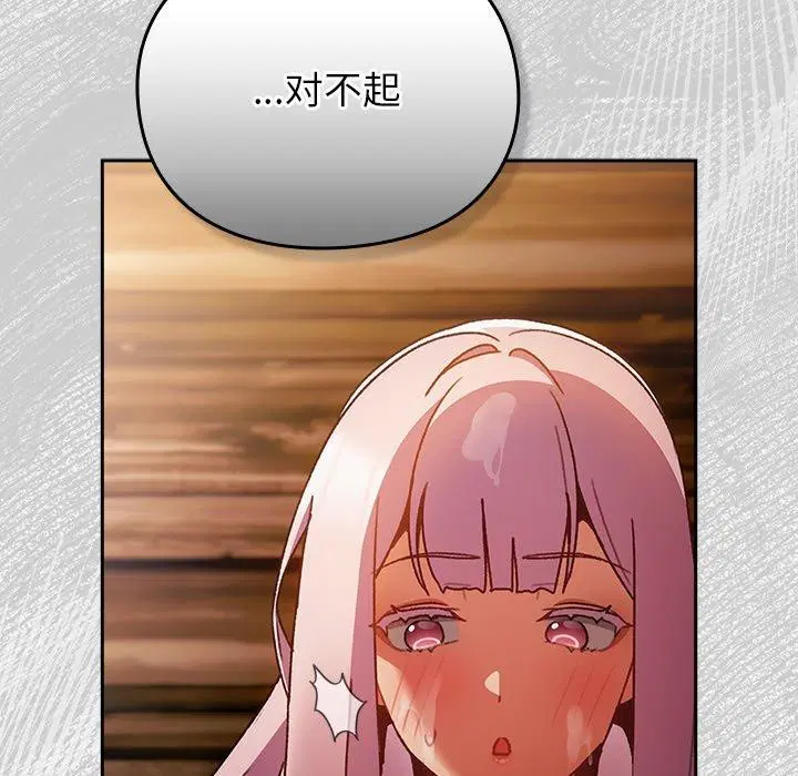 第4話 - 第29页