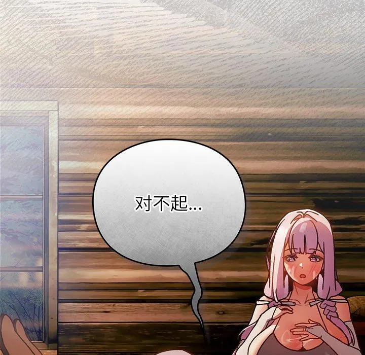 第4話 - 第31页