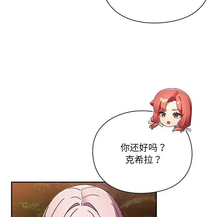 第4話 - 第41页
