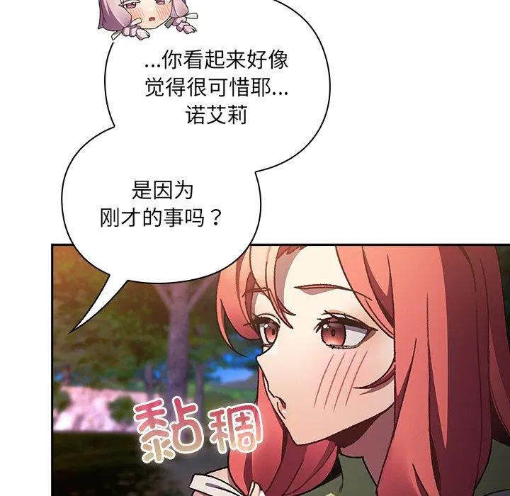 第4話 - 第44页