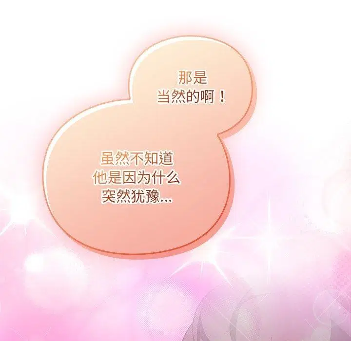 第4話 - 第46页