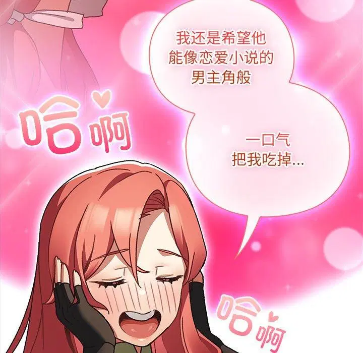 第4話 - 第48页