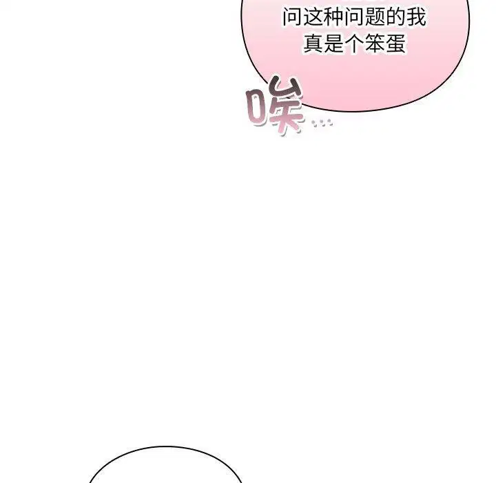 第4話 - 第50页