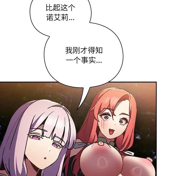 第4話 - 第51页