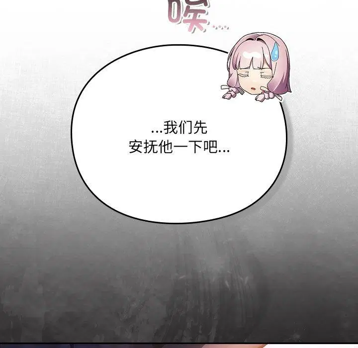 第4話 - 第55页