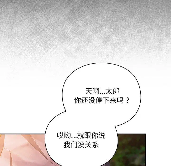 第4話 - 第58页