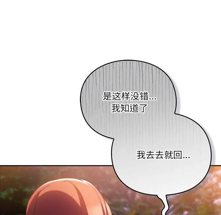 第4話 - 第65页