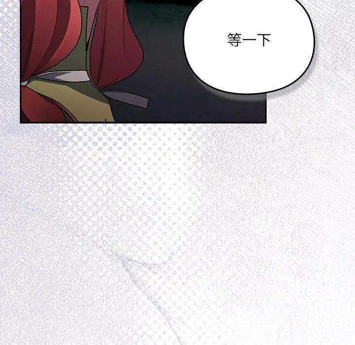 第4話 - 第75页